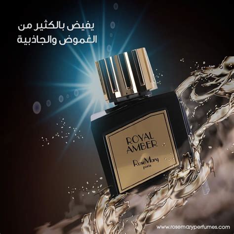 rosemary perfume egypt.